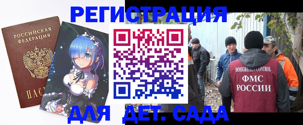 прописка для кредита в Кеми