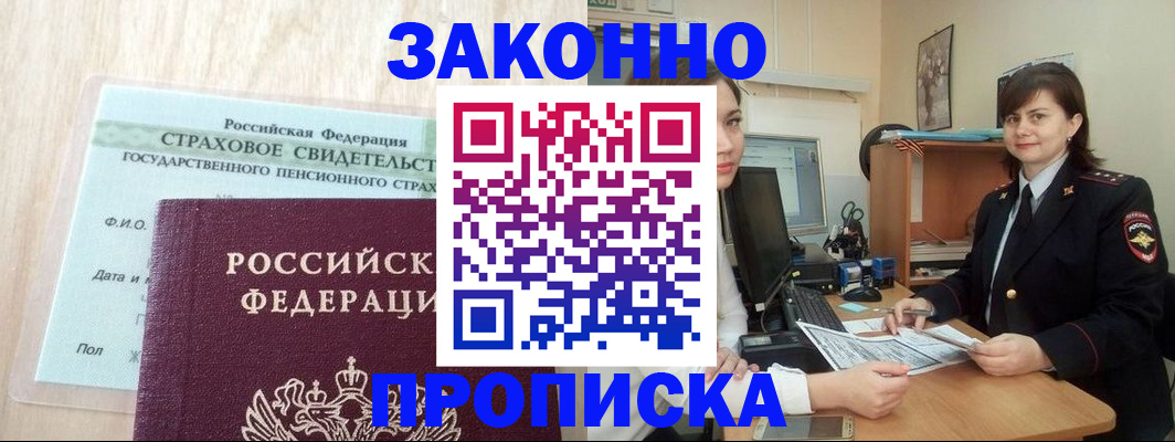 прописка поиск в Кеми