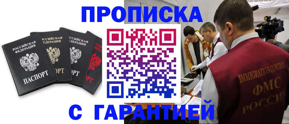 временная регистрация надежно в Кеми