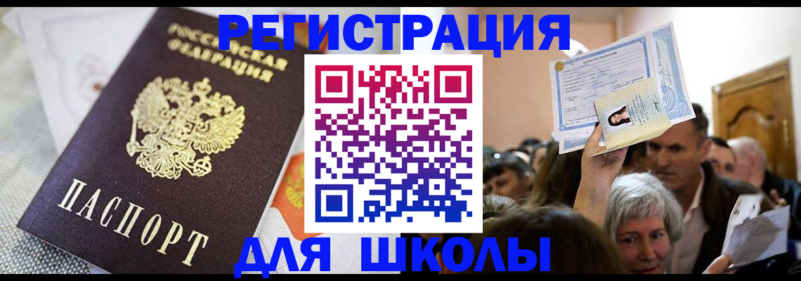 временная регистрация недорого в Кеми